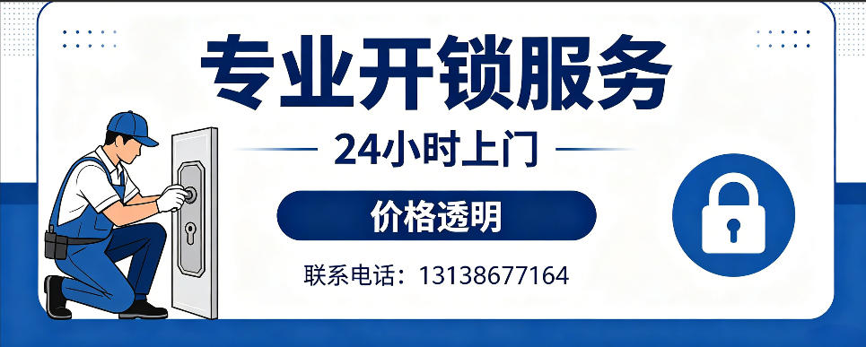 烟台 开防盗门｜家用入户门无损开锁、反锁开门、换锁芯维修公司